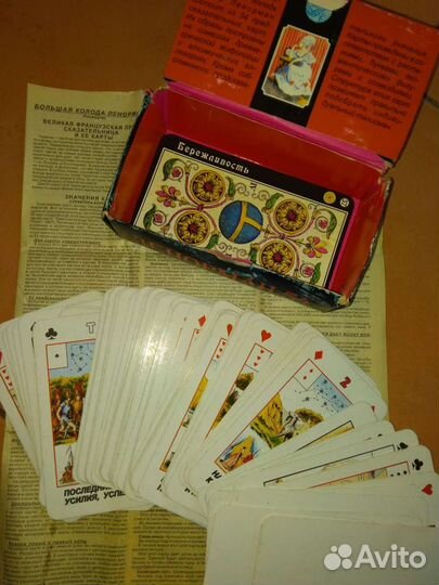 Карты и всё о гадание