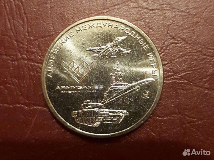 Армейские игры монета
