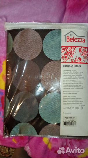 Шторы новые