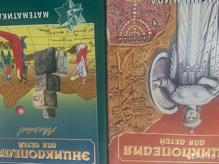 Детские энциклопедии 16 томов