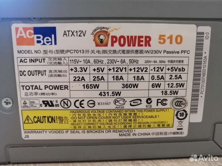 Блок питания для пк 450w