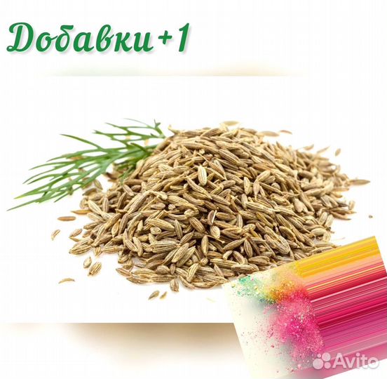 Сушенные травы Зира