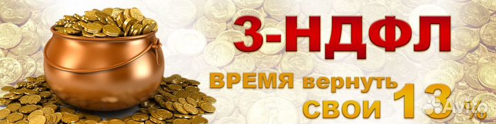 Заполнение 3 НДФЛ