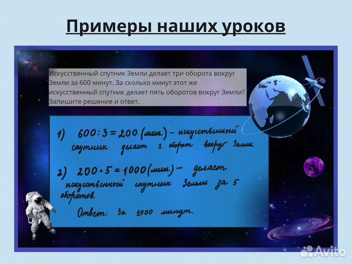 Репетитор по математике