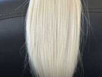 Волосы для наращивания блонд 45 см