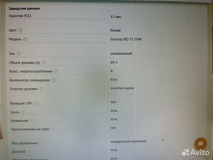 Духовой шкаф gorenje белый