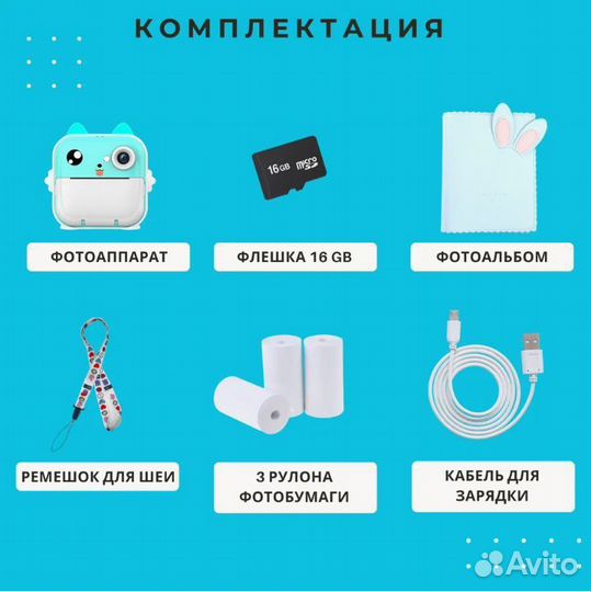 Детский, цифровой фотоапарат с мнгновенной печатью