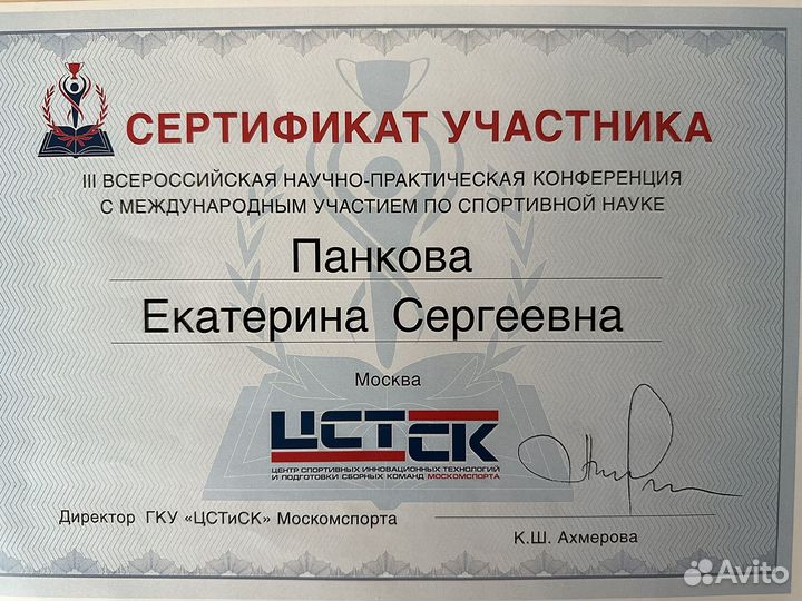 Репетитор по английскому языку / ОГЭ / ЕГЭ