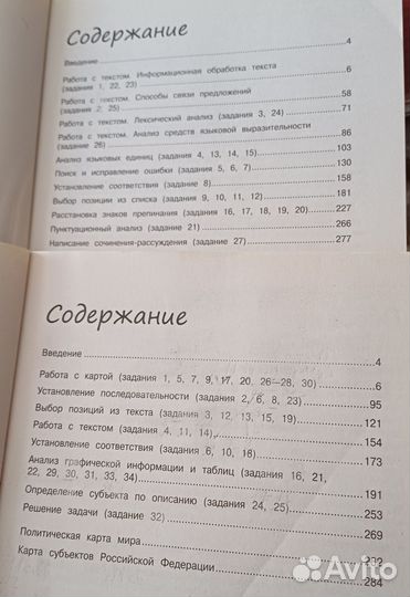Пособие ЕГЭ