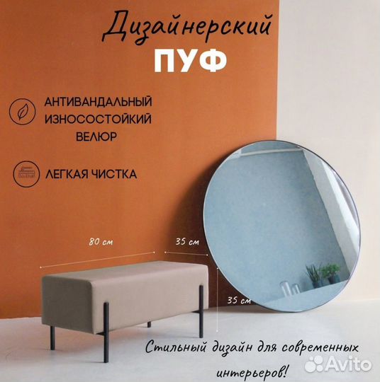 Банкетка пуфик