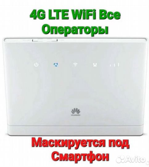 Wifi роутер huawei 315-22S
