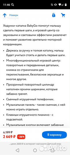 Ходунки каталка детские