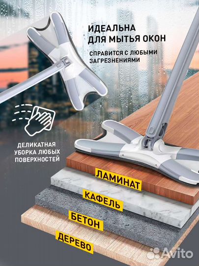 Универсалтная швабра с отжимом