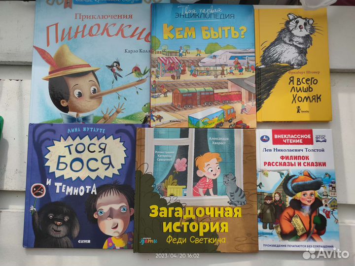 Много детских книг
