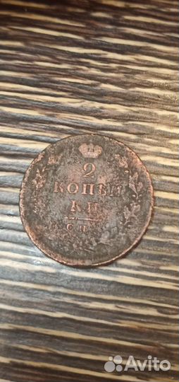 Монета царская