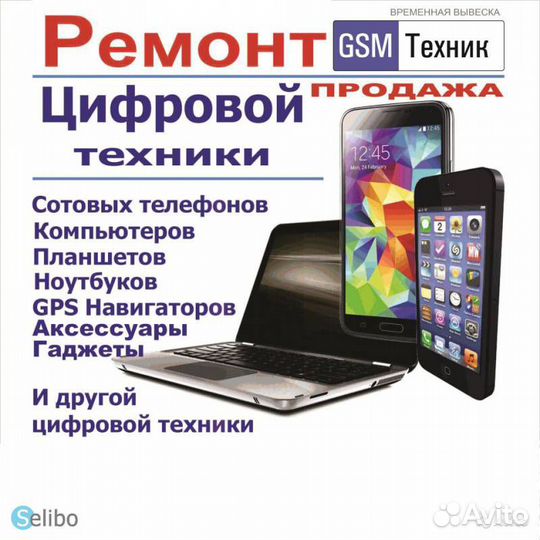 Ремонт бытовой техники :