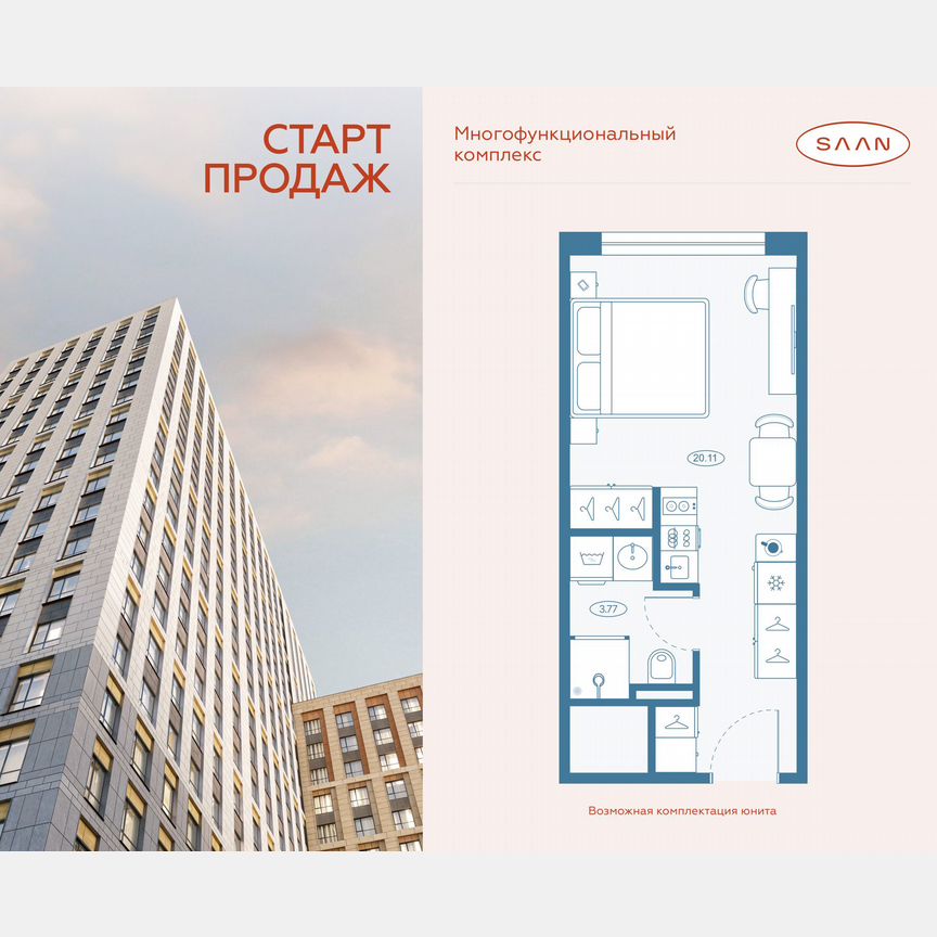 Квартира-студия, 23,8 м², 20/23 эт.