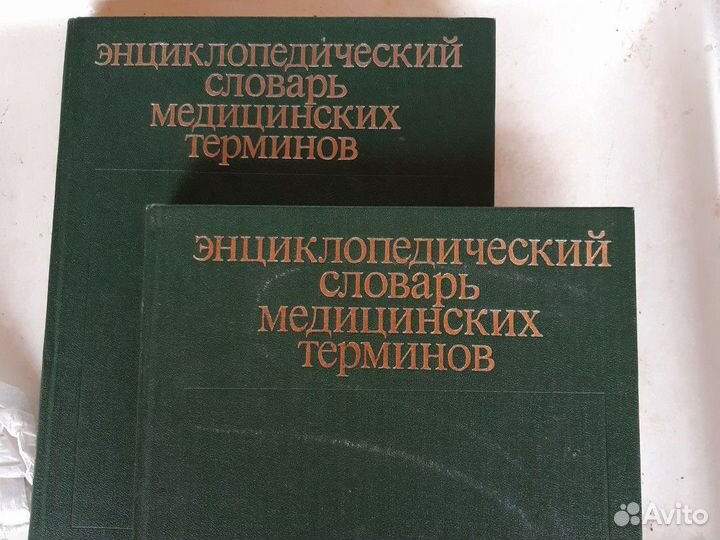 Медицинская литература