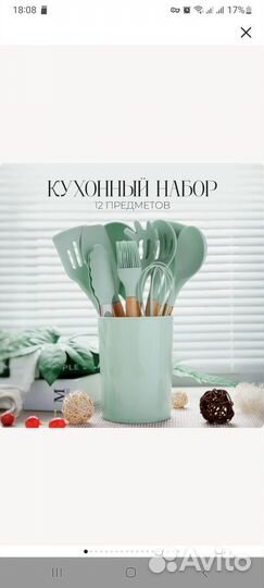 Набор кухонных принадлежностей новый