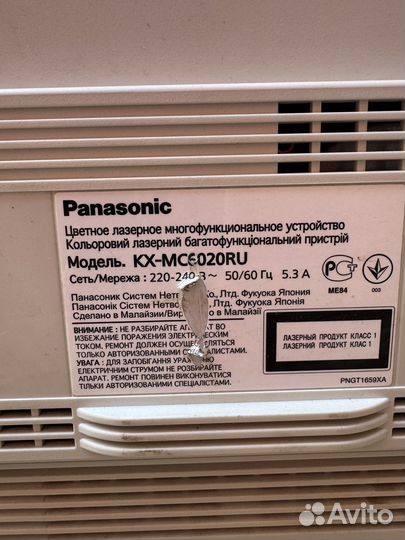 Принтер сканер копир лазерный цветной