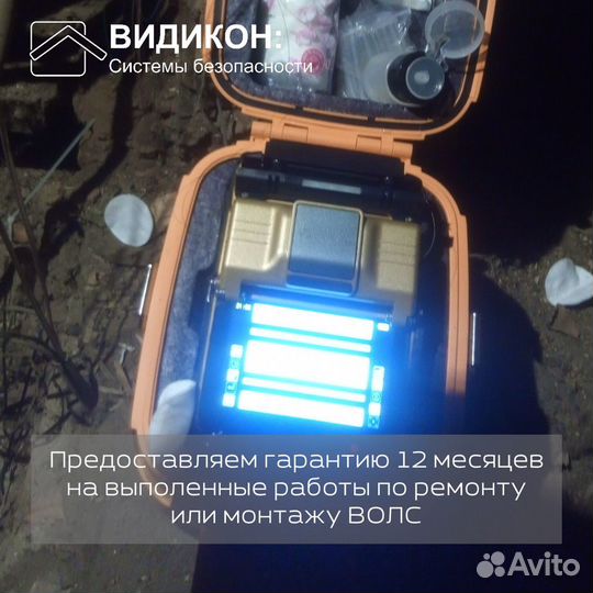 Монтаж и ремонт волс во Владимире