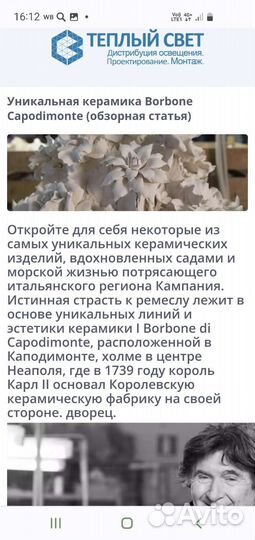 Шкатулка,I borbone