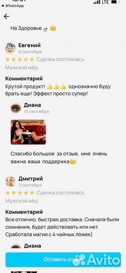 Натуральный стимулятор потенции