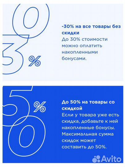 Бонусы спортмастер скидка