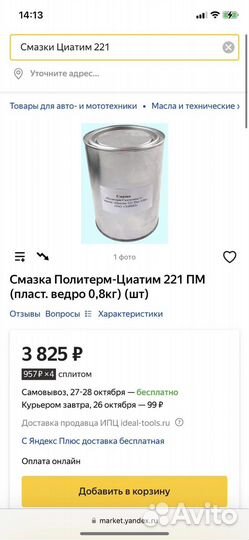 Стройматериалы бу