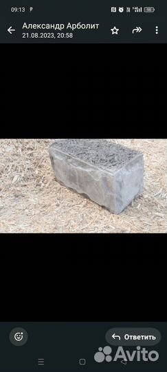 Арболитовые блоки с облицовкой 400х200х300 мм