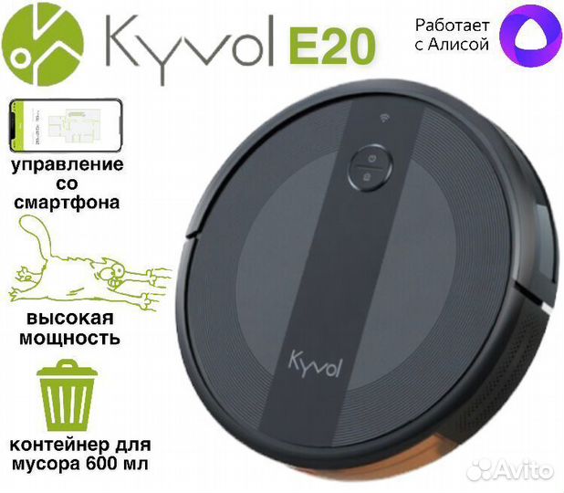 Робот пылесос kyvol e20 черный
