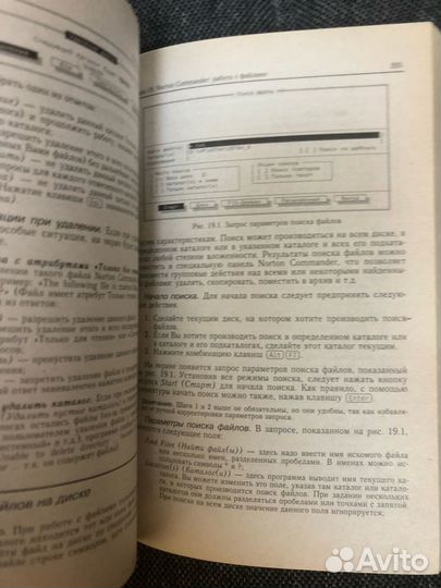 Фигурнов. IBM для пользователя. Краткий курс 1997