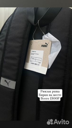 Рюкзак Puma