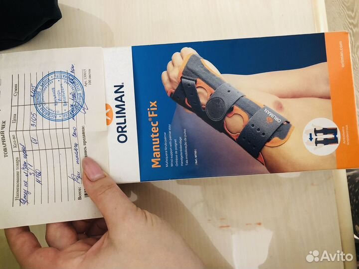 Ортез на локоть