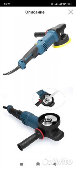 Полировальная машинка для авто