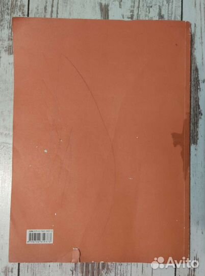 Сольфеджио, одноголосие. Б.Калмыков, Г. Фридкин