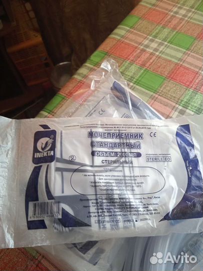 Мочеприемник ножной и прикроватный