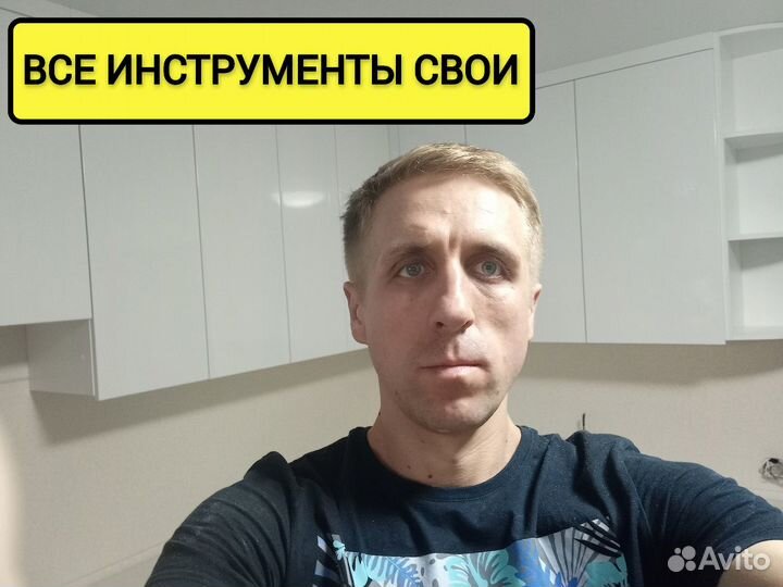 Сборка мебели