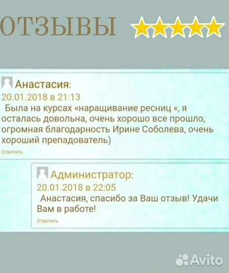 Курсы лэшмейкера и бровиста Рассрочка Диплом