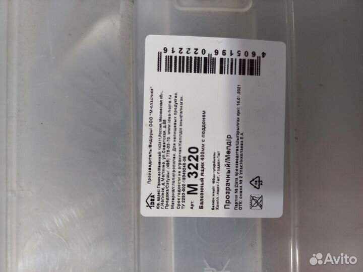 Балконы ящик для растений