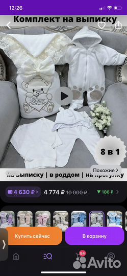 Конверт на выписку