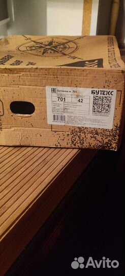 Берцы 42 размера Бутекс