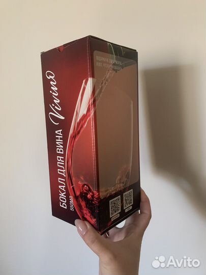 Бокал для вина с надписью подарочный