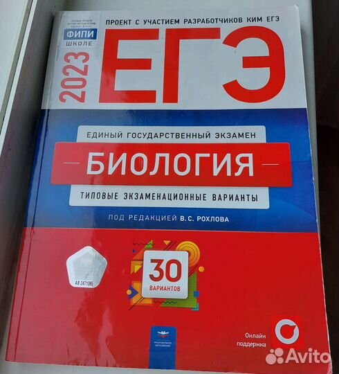 Материалы для подготовки к егэ по биологии