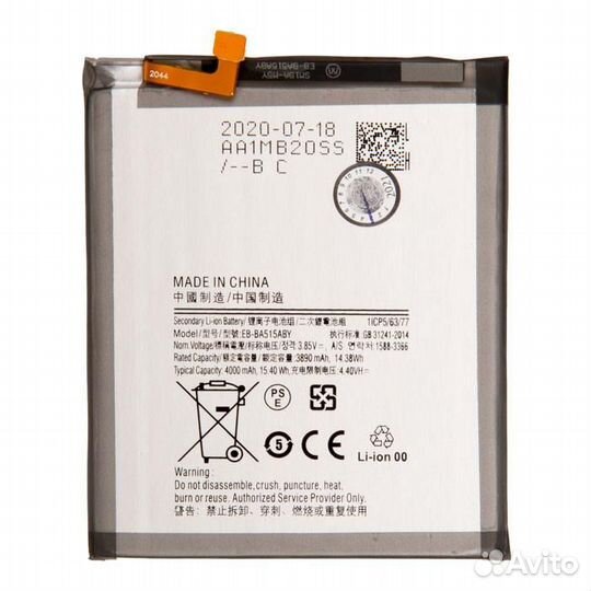 Батарея для Samsung Galaxy A51