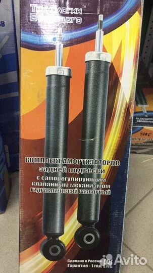 Амортизаторы задней подвески Веста/Ларгус Кросс кт