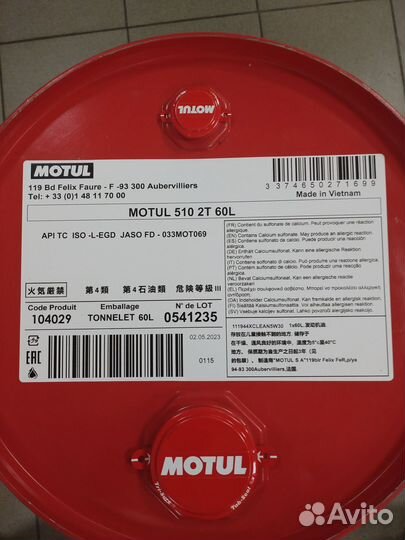 Моторное масло Motul 510 2T / 60 л