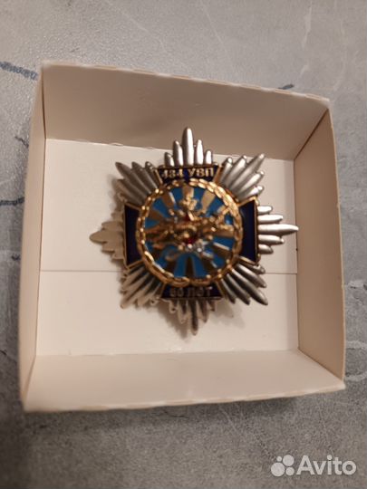 Знак 50 лет 484 увп