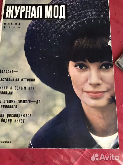 Журнал мод с Р. Збарской на обложке бронь