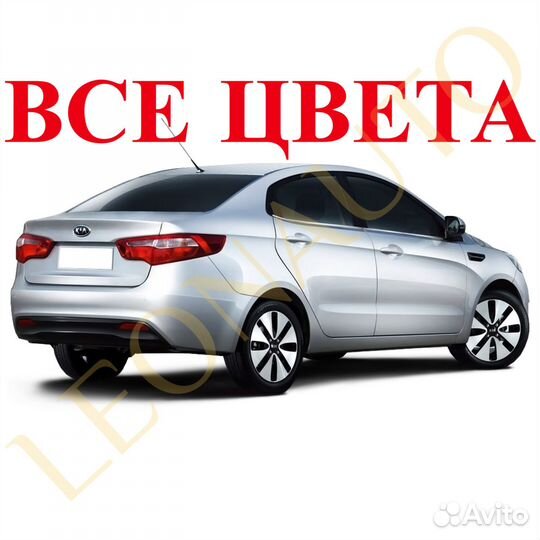 Задний бампер Kia Rio 3 2011-2017 в цвет (40)